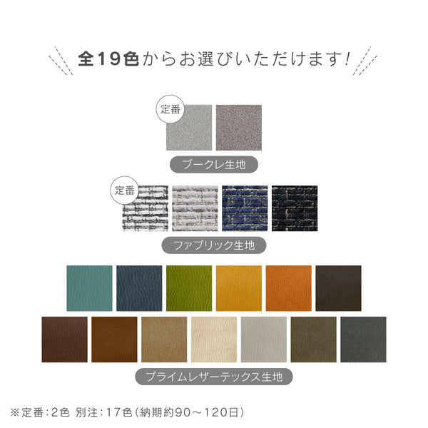 ミリス 1人掛けソファ #サンドベージュ #ブークレ生地