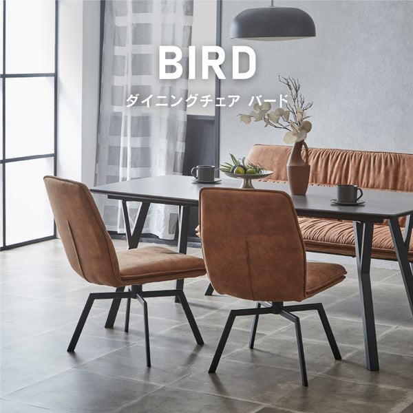 バード ダイニングチェア #キャメル