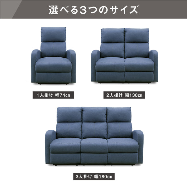 クルーンⅡ 3人掛けソファ 電動 リクライニング 幅180㎝ #ブルー
