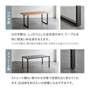 カタリナ ダイニングテーブル/デスク #オーク #幅180cm / 奥行85cm #ロの字タイプ