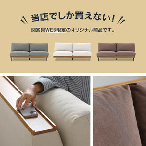 ムーディ 3人掛けソファ 幅180cm お掃除ロボット対応 カバーリング #アイボリー