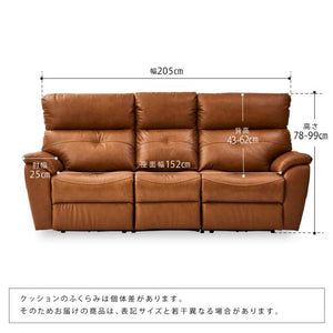 ラッフル 3人掛けソファ 電動リクライニング 幅205㎝ #ライトブラウン