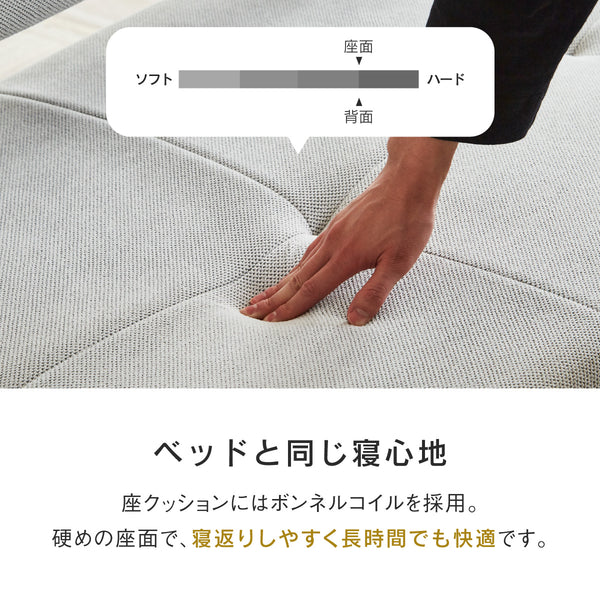 アーク ソファベッド 幅184cm リクライニング クッション付 ファブリック #ライトグレー