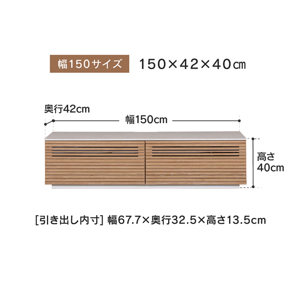 ジェネシス テレビボード #ウォールナット #幅150cm