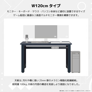 ウルル ゲーミング＆ワークデスク #ブラック #120