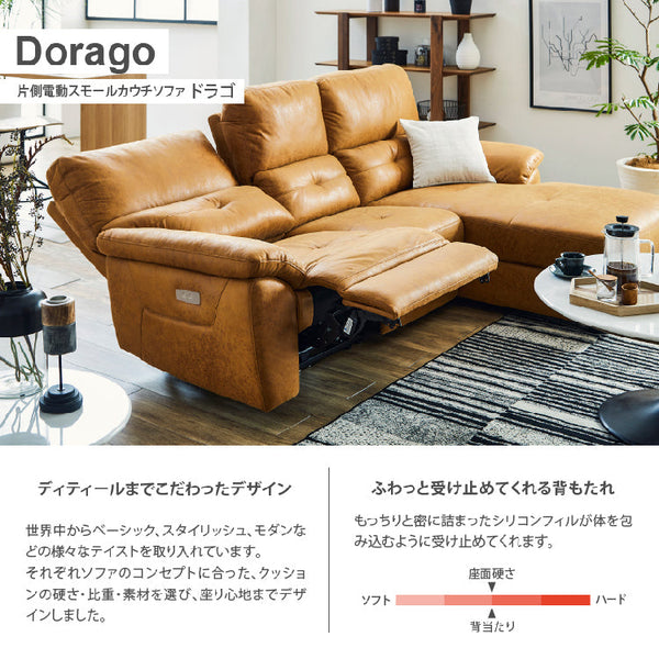 ドラゴ 右スモールカウチソファ 幅219cm #PLT102 インディーブルー #プライム レザーテックス