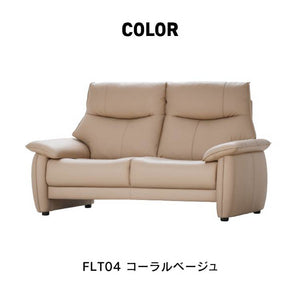 ルーシェ 2人掛けソファ 幅158cm ファインレザーテックス #コラージュベージュ