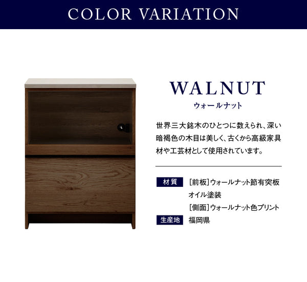 オウルⅡ カウンター 幅70cm 下台レンジボード #ウォールナット