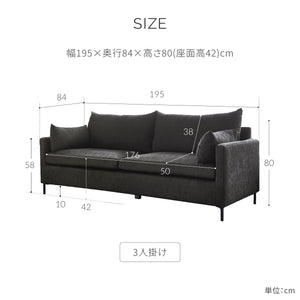 ディーノⅡ　3人掛けソファ　幅195cm #A41 カスタード（ファブリックAランク）