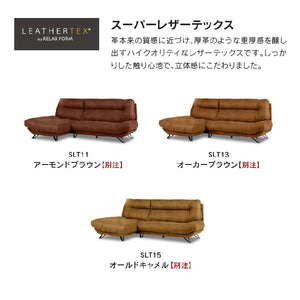 ブルネロ　左カウチソファ幅256cm #PLT112 ヨーロピアングレー #プライム レザーテックス