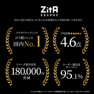 ゴミ箱 ZitA SQUARE #ホワイト