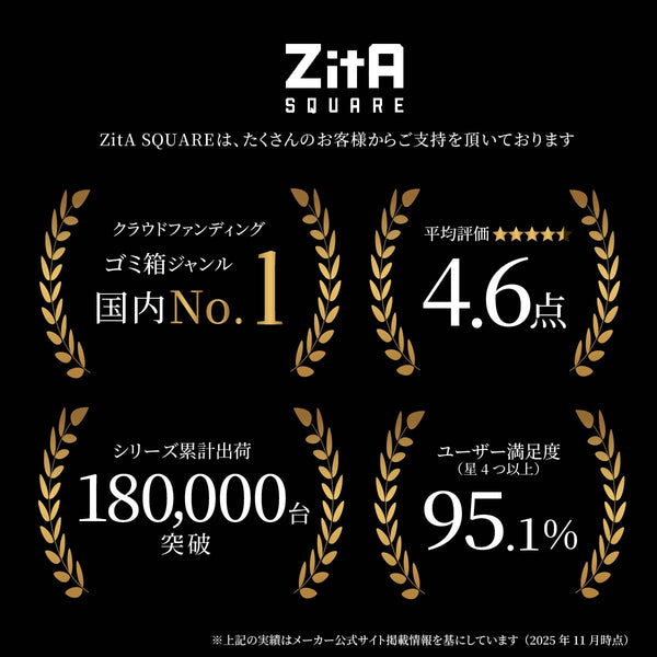 ゴミ箱 ZitA SQUARE #ホワイト