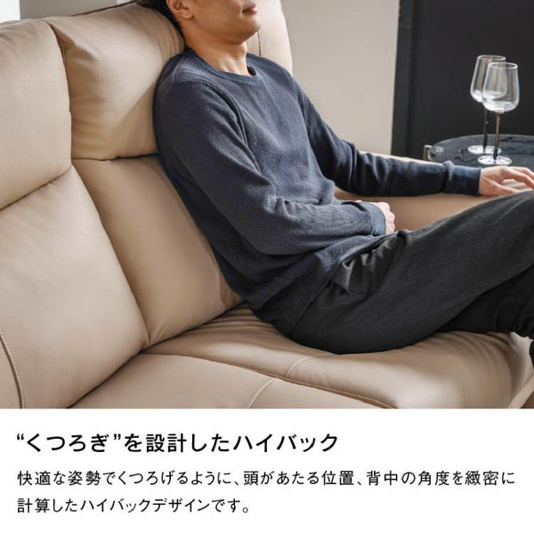 ルーシェ 3人掛けソファ 幅190cm ファインレザーテックス #コーラルベージュ