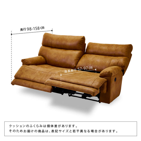 グレイス 3人掛けソファ 電動リクライニング 幅186㎝ #キャメル