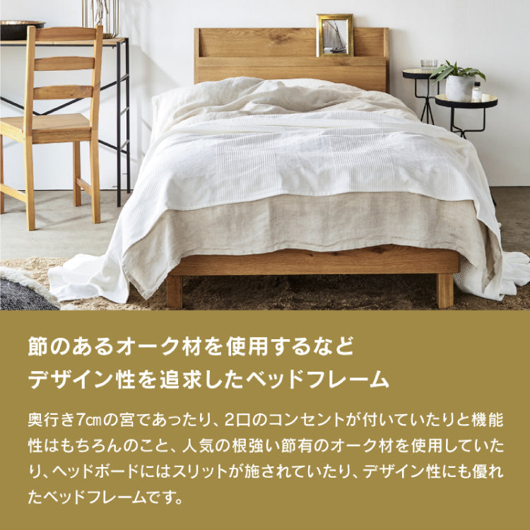 ロブレ ベッドフレーム