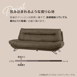 ブルネロ　3人掛けソファ幅197cm #PLT105 クロムオレンジ #プライム レザーテックス