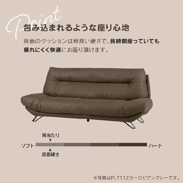 ブルネロ　3人掛けソファ幅197cm #PLT105 クロムオレンジ #プライム レザーテックス