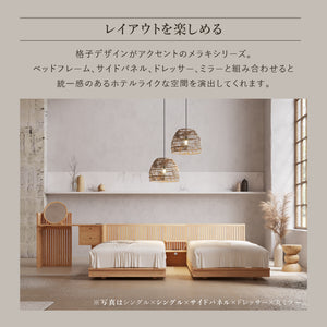 メラキ ベッドサイドパネル #Default Title