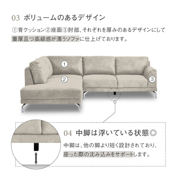 ロンバルディア 右カウチソファ 幅250cm #SLT11 アーモンドブラウン #スーパー レザーテックス