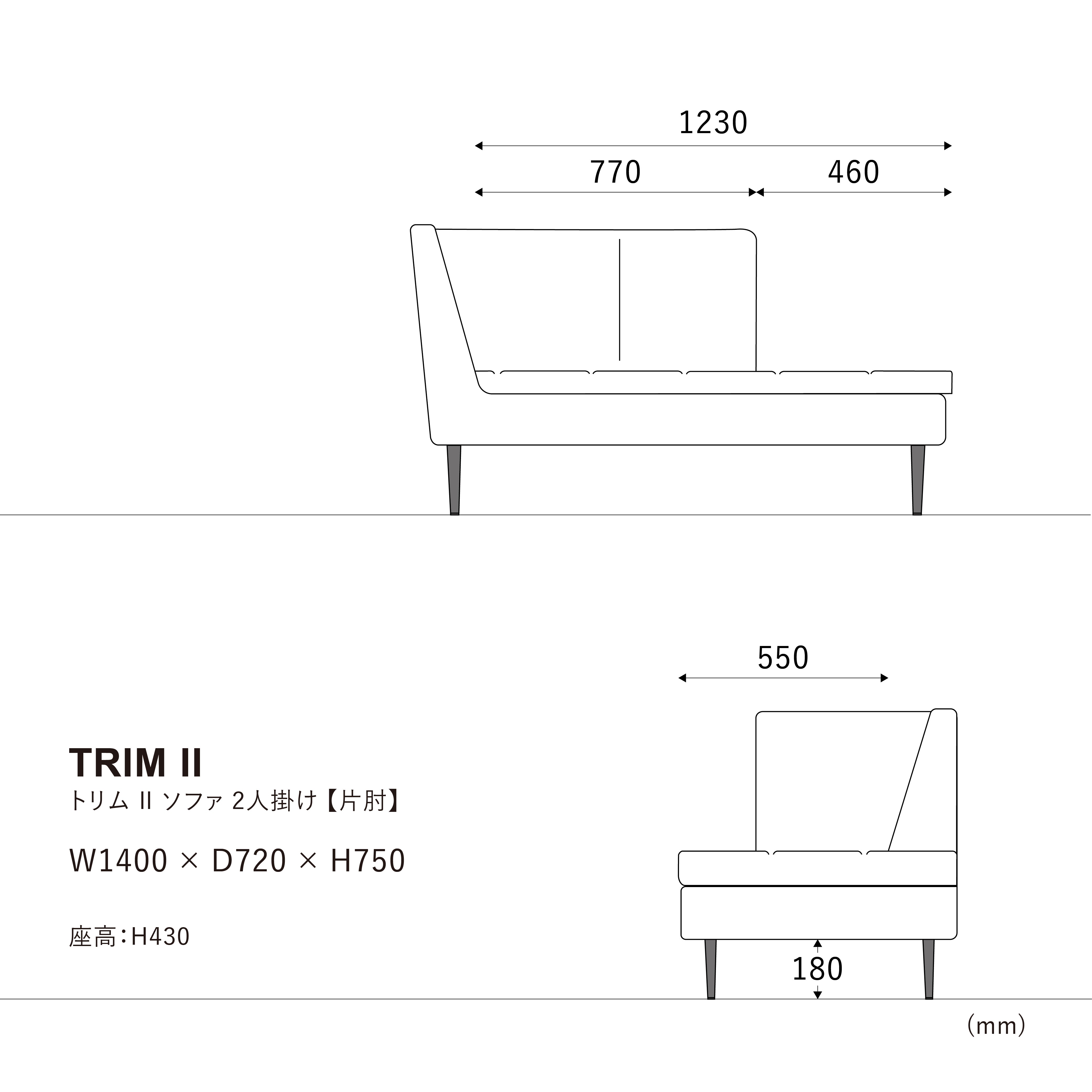 トリムソファ 2人掛け左肘 | 家具・インテリア通販サイト CRASH GATE