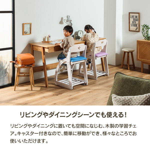 アリエル⑤ 学習チェア キャスターロック ランドセル収納 高さ調節可能 #背♡ / 座ピンク