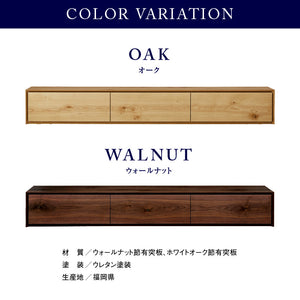 ライチョウ テレビボード 幅240cm #ウォールナット