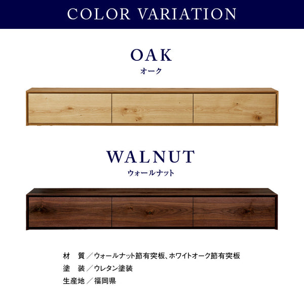 ライチョウ テレビボード 幅240cm #ウォールナット