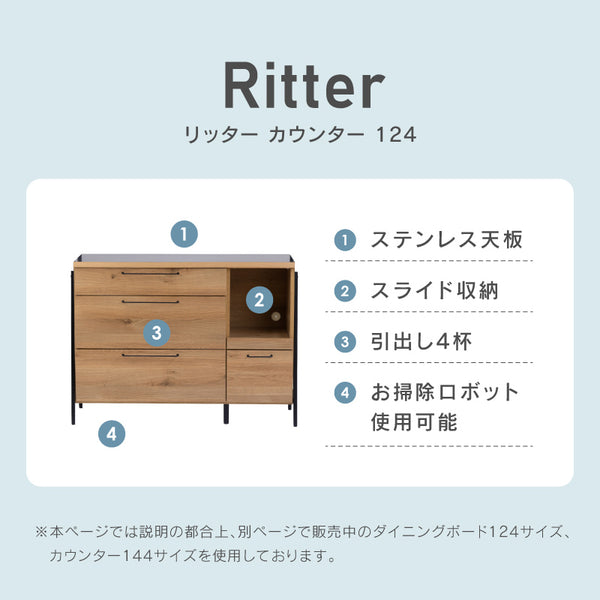 リッター カウンター #幅124cm