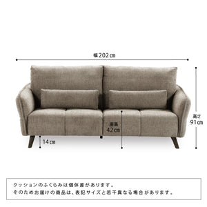 ルジック 3人掛けソファ 幅202㎝ #ライトブラウン