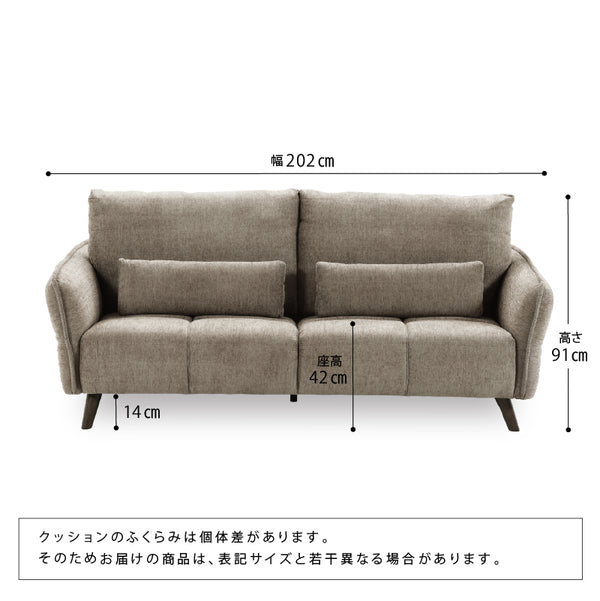 ルジック 3人掛けソファ 幅202㎝ #ライトブラウン