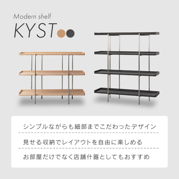 キスト シェルフ #オーク #M