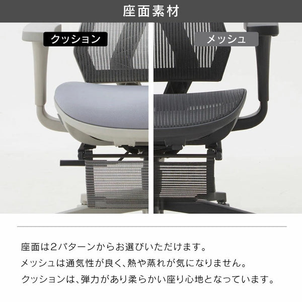 アノーラ オフィスチェア #座面ブラック #座メッシュ