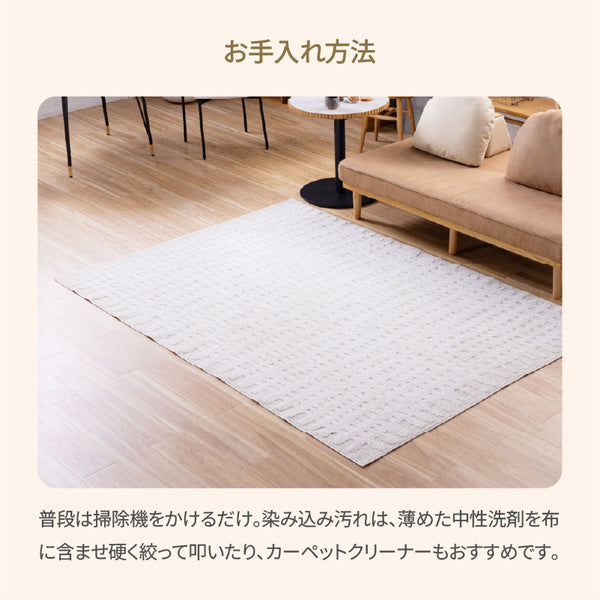 ソイラ ラグ カーペット #幅120cm