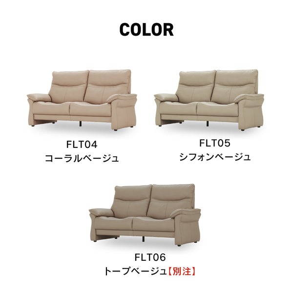 ネーベル 2人掛けソファ 幅158cm ファインレザーテックス #シナモンベージュ