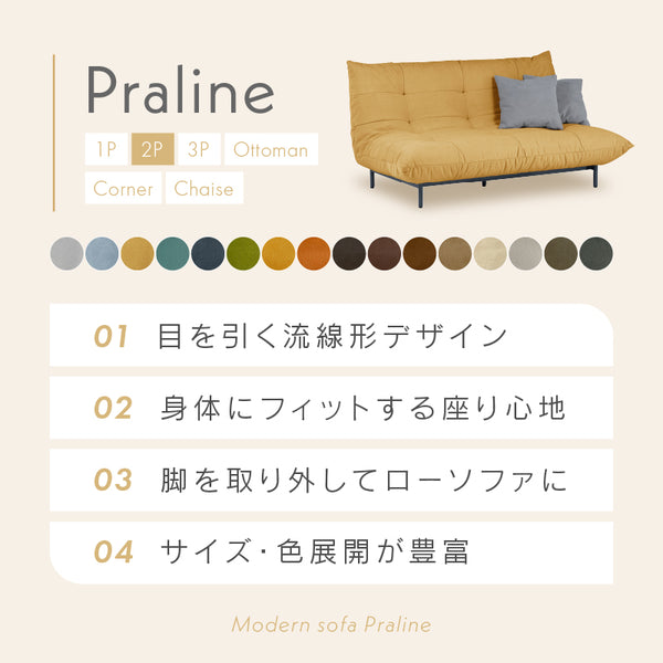 プラリネ 2人掛けソファ 幅150cm #セメント