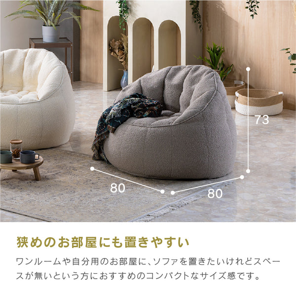 ピスキ 1人掛けソファ ビーズ クッション #ホワイト