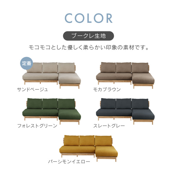 マナー④ カウチソファ 幅215cm カバーリング ファブリック #キャンバスアイボリー