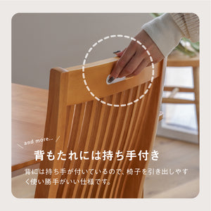 エメロード ダイニングチェア #ライトブラウン