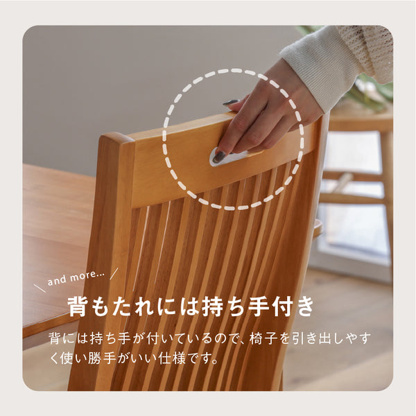 エメロード ダイニングチェア #ライトブラウン