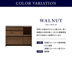 オウルⅡ カウンター 幅120cm #ウォールナット