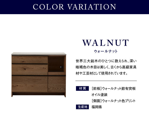オウルⅡ カウンター 幅120cm #ウォールナット