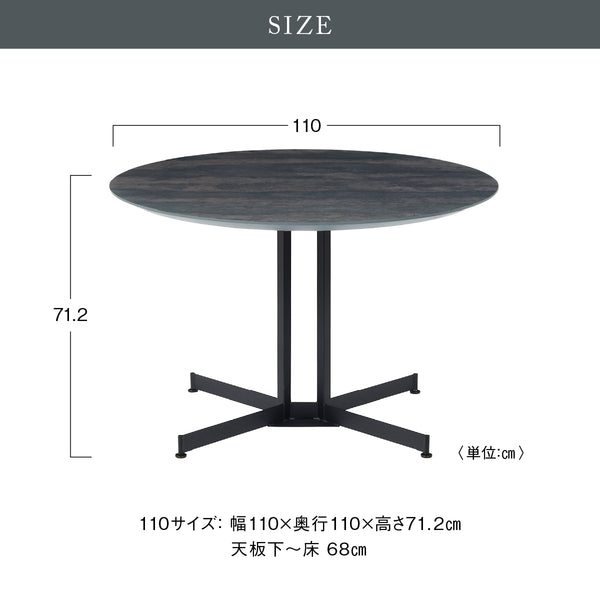 ガラム ダイニングテーブル 円形 #パティナ #幅100cm
