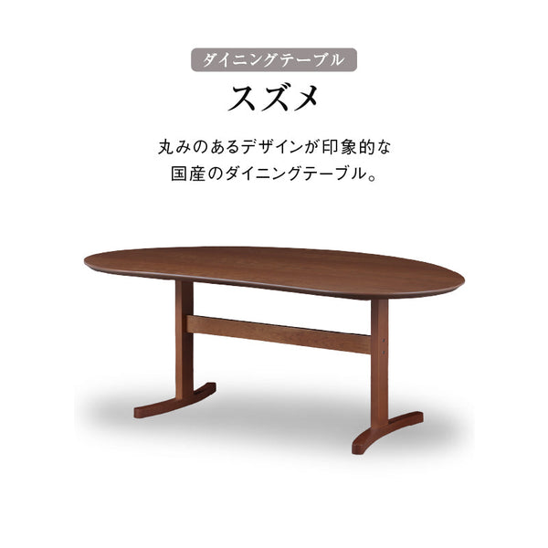 スズメ ダイニングテーブル 幅140cm 国産 チェリー #Default Title