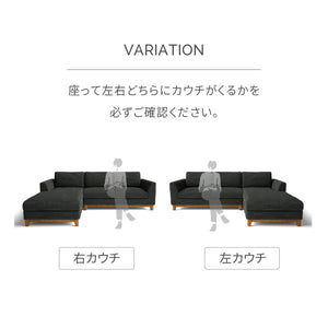 ブリスト　左スモールカウチソファ　幅219cm #A44 スカイ（ファブリックAランク）