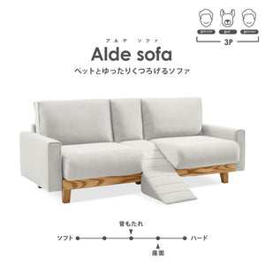 アルデ ３人掛けソファ ペット専用ソファ カバーリング #ストーンホワイト