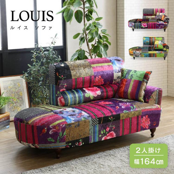 ルイス 2人掛けソファ 幅164㎝ #Bタイプ