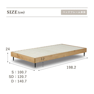 <br><br> #シングル #ベッドフレーム単体