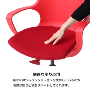ポゴ オフィスチェア #レッド×ディープレッド