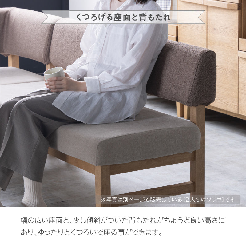 メレⅢ 2人掛け ソファ 片肘タイプ