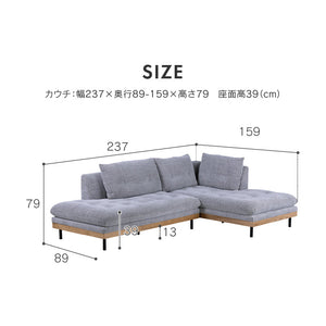 フッカ カウチソファ 幅237cm #カスタード #右カウチ